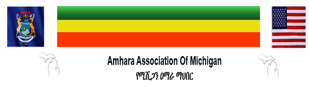 Amhara Association of Michigan